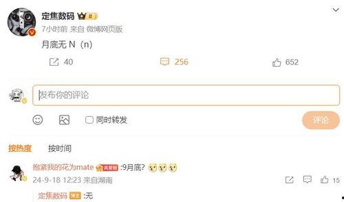 华为nova13最新消息数码爆料站,全面升级，引领潮流新风尚